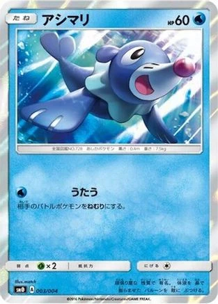 Popplio Holo #3