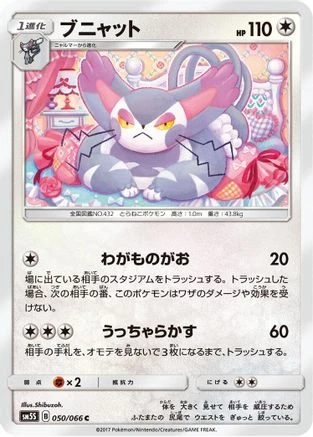 Purugly #50