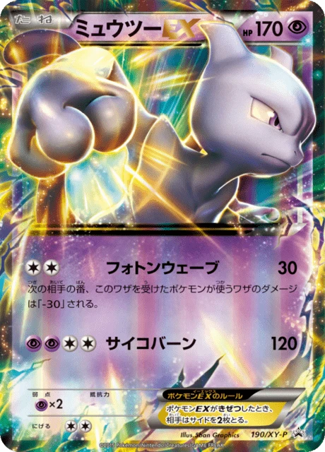 Mewtwo #190/XY-P