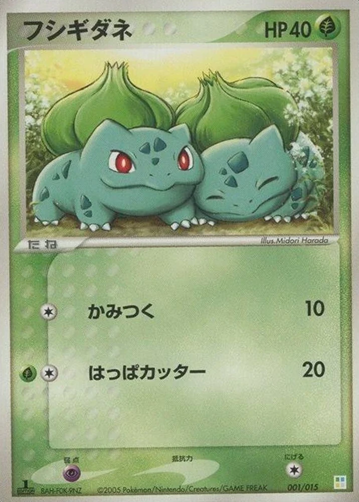 Bulbasaur #1