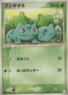 Bulbasaur
