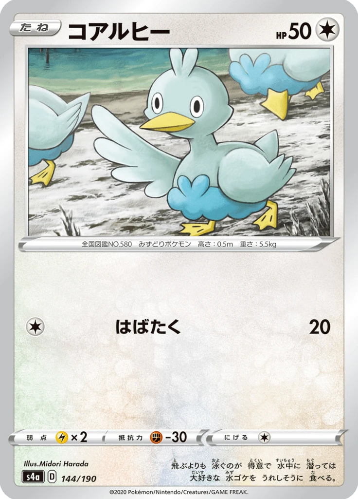 Ducklett #144