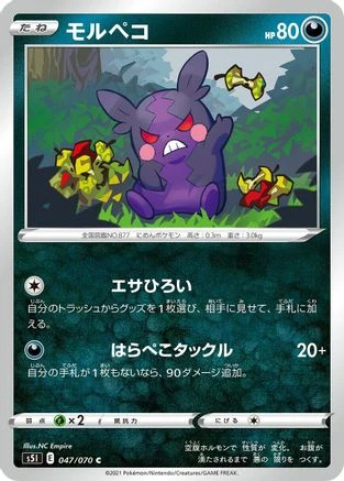 Morpeko #47