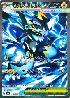 Mega Zeraora ex
