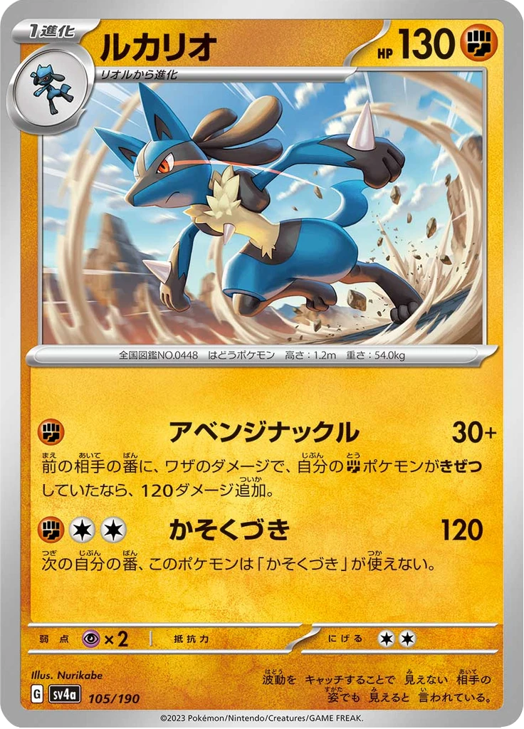 Lucario Reverse Holo #105