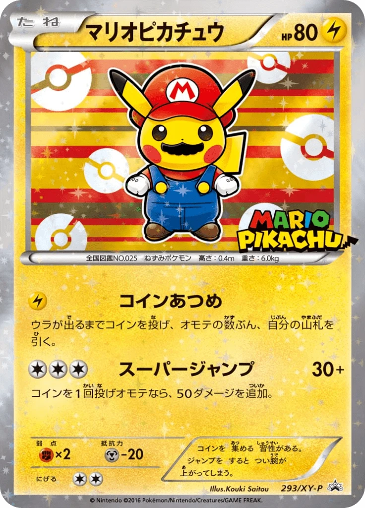 Mario Pikachu 293xy P