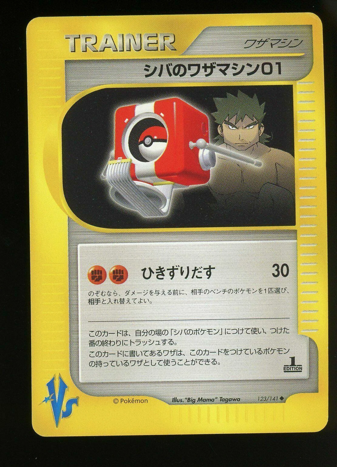 Bruno's Tm 01 #123