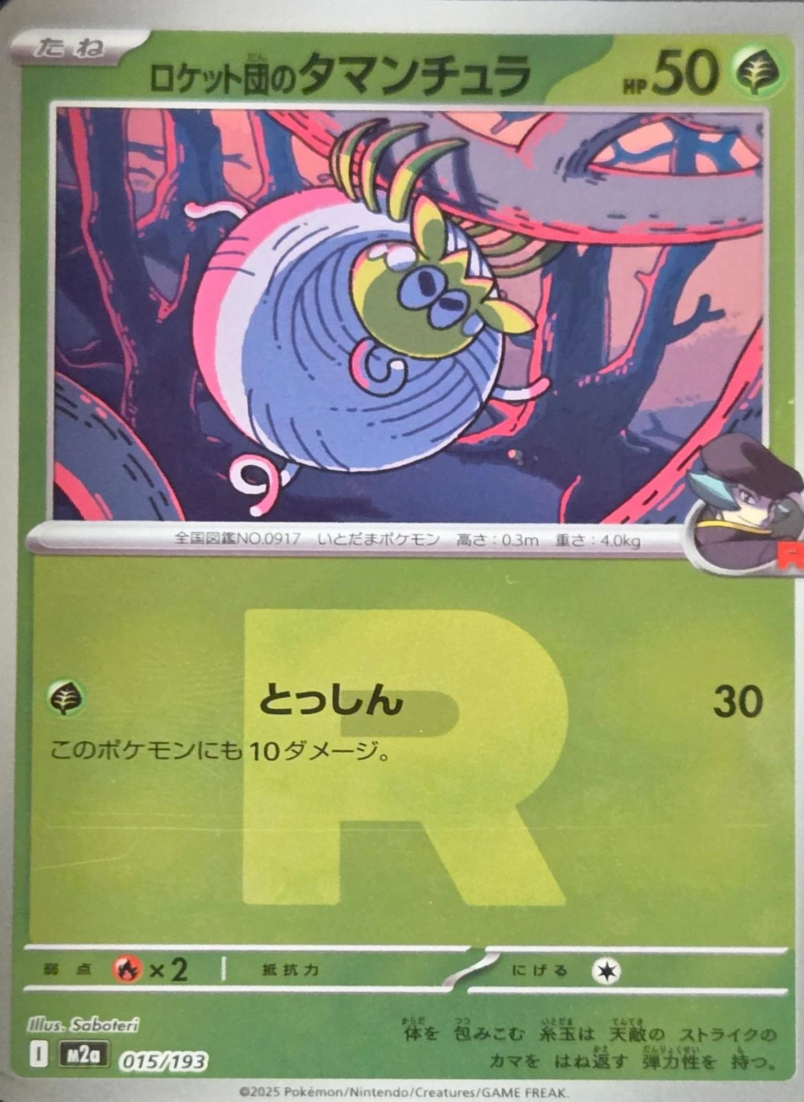Team Rocket's Tarountula Reverse Holo #15