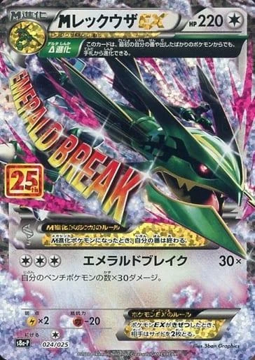 M Rayquaza EX #24