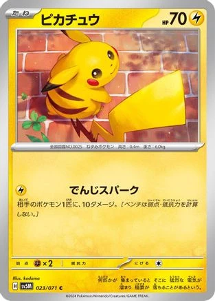 Pikachu #23