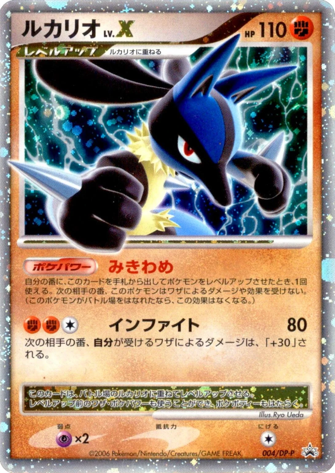 Lucario Lv X 4dp P