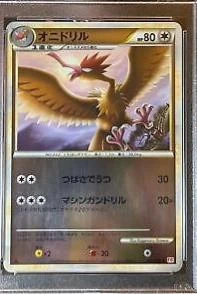 Fearow #48