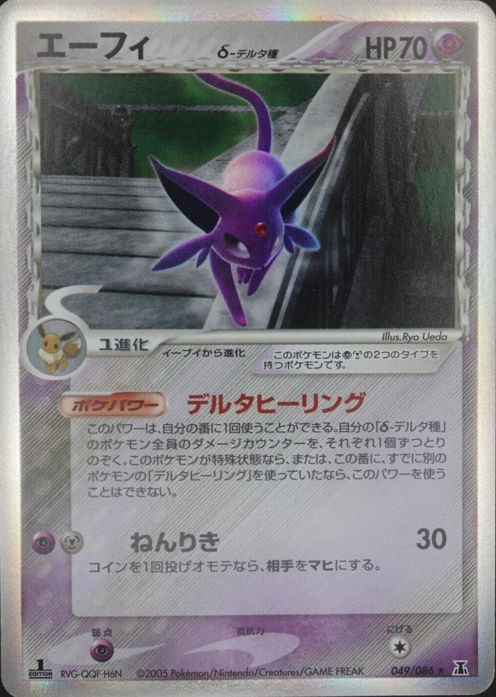 Espeon 1st Edition #49