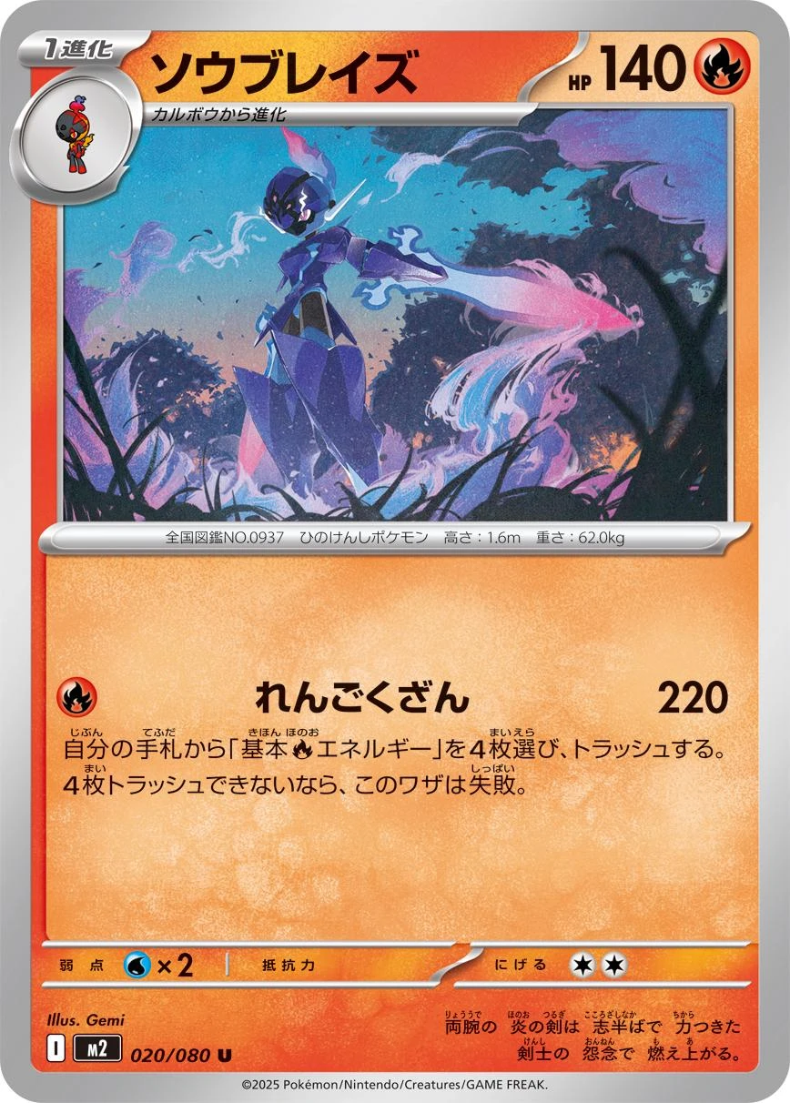 Ceruledge #20