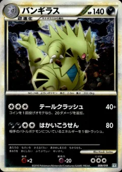 Tyranitar 1st Edition