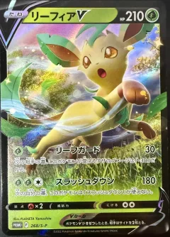 Leafeon V 268s P
