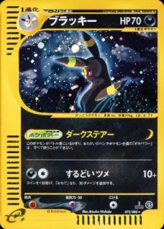 Umbreon 1st Edition