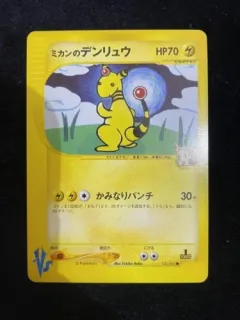 Jasmine's Ampharos