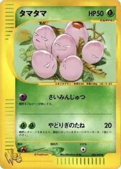 Exeggcute 1st Edition