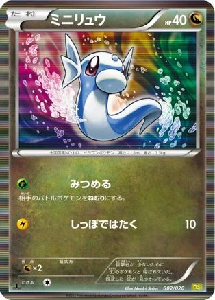 Dratini #2