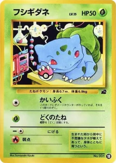 Bulbasaur