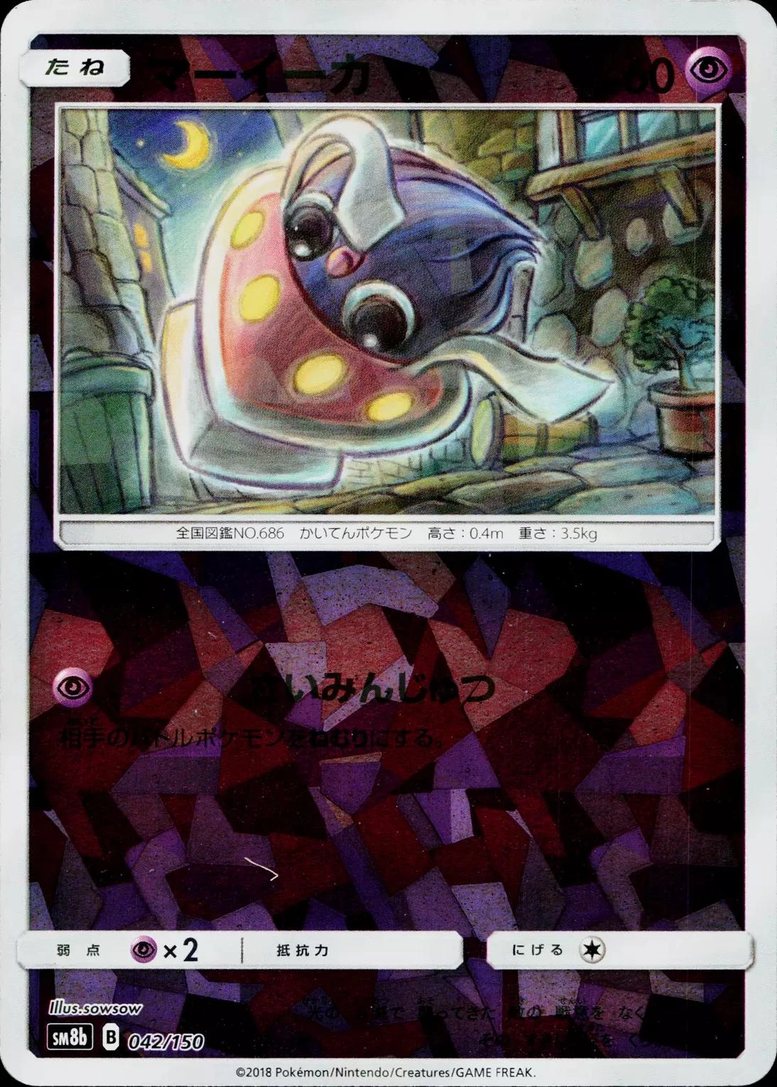 Inkay Reverse Holo #42
