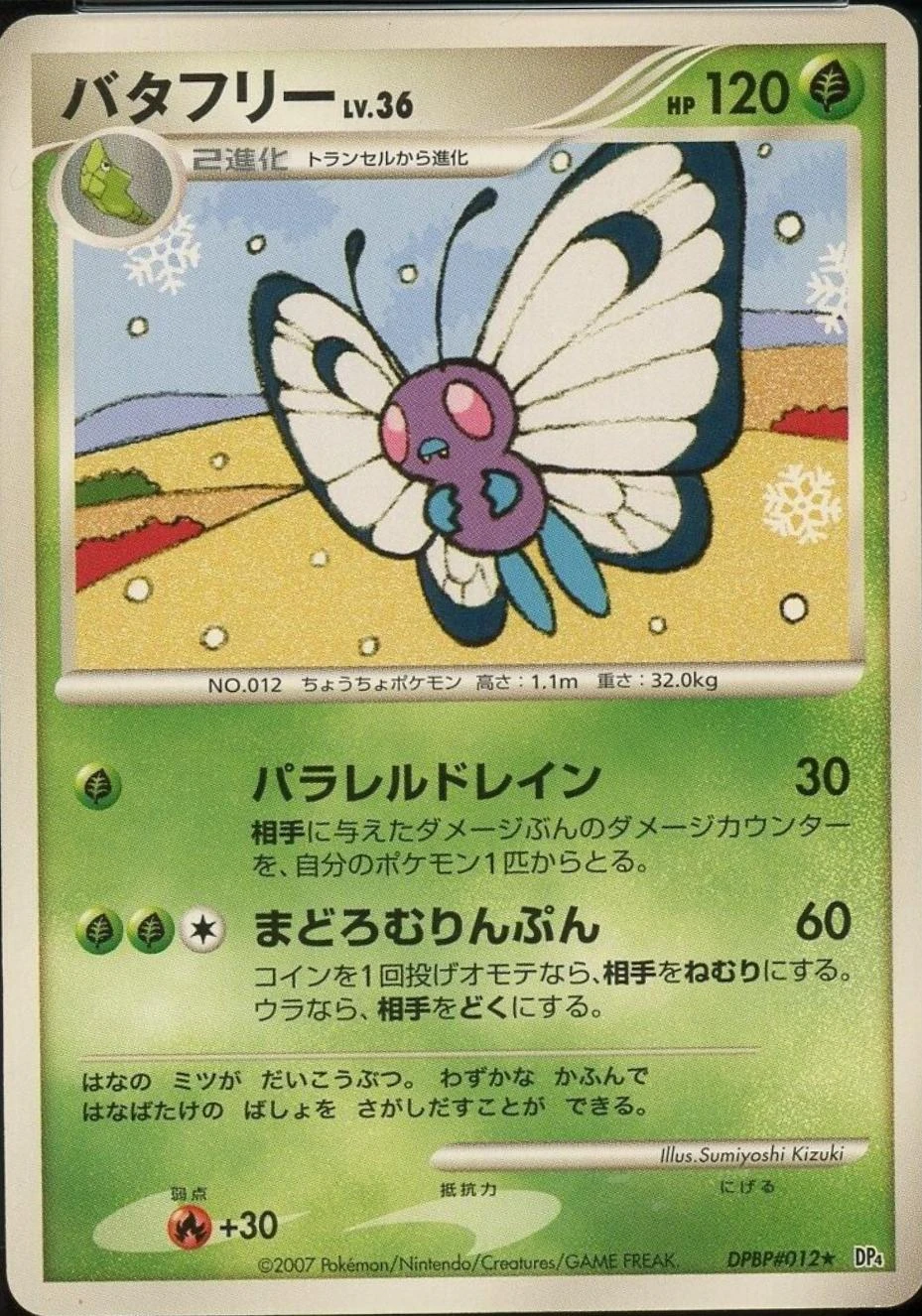 Butterfree 1st Edition