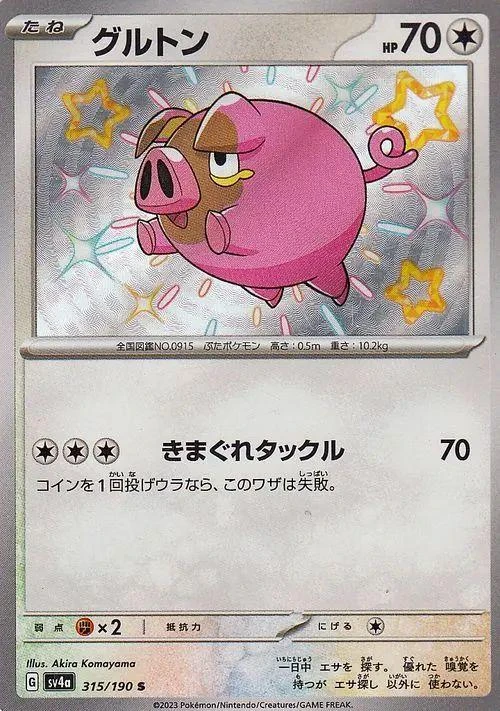 Lechonk #315