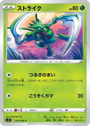 Scyther #1
