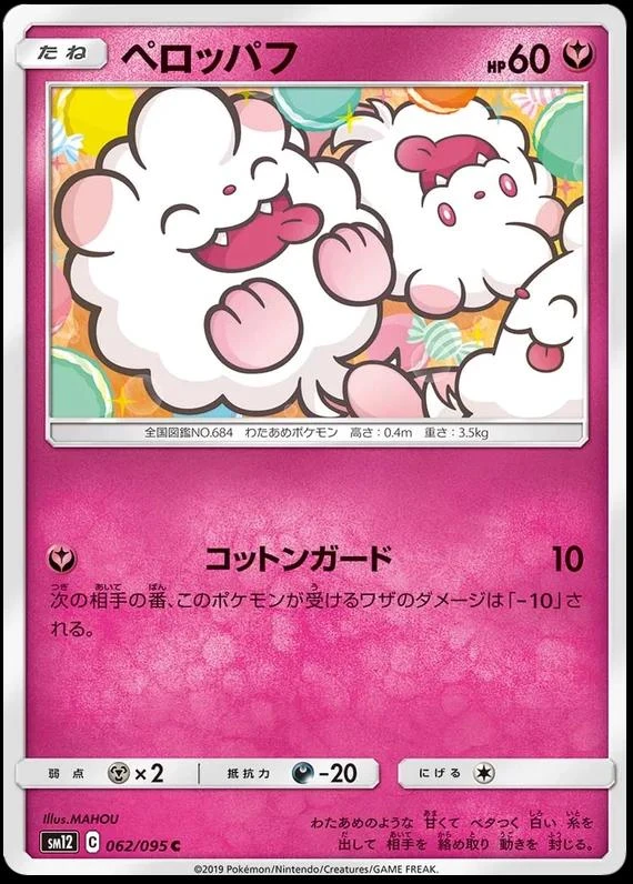Swirlix #62