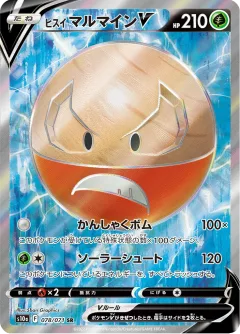 Hisuian Electrode V