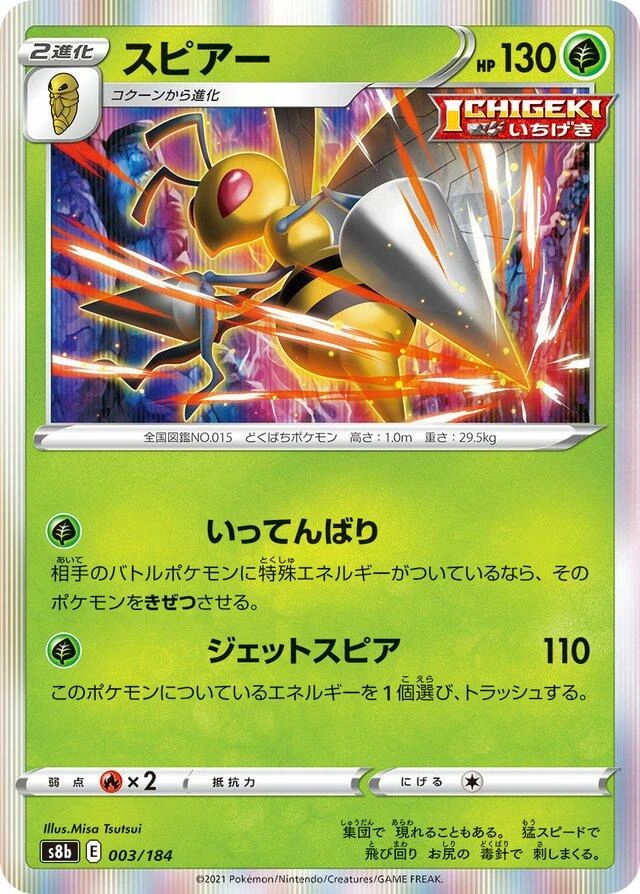 Beedrill #3