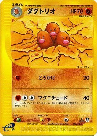 Dugtrio 1st Edition #88
