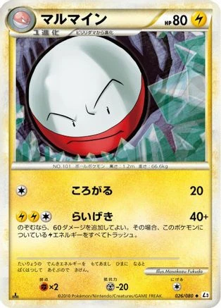 Electrode #26
