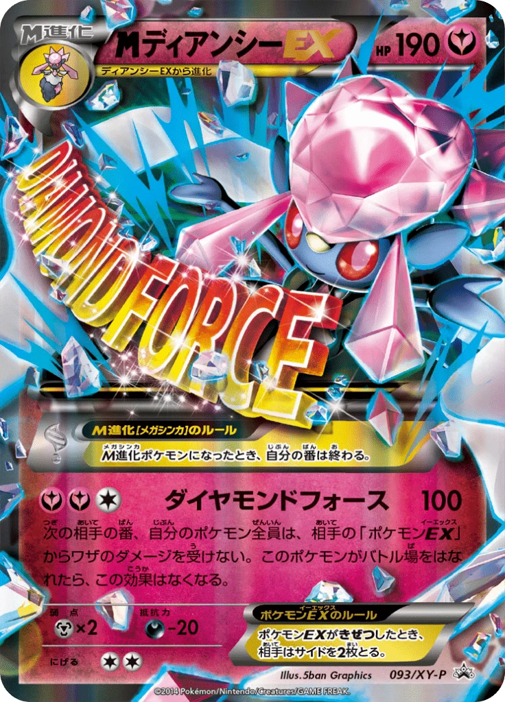 M Diancie Ex 93xy P