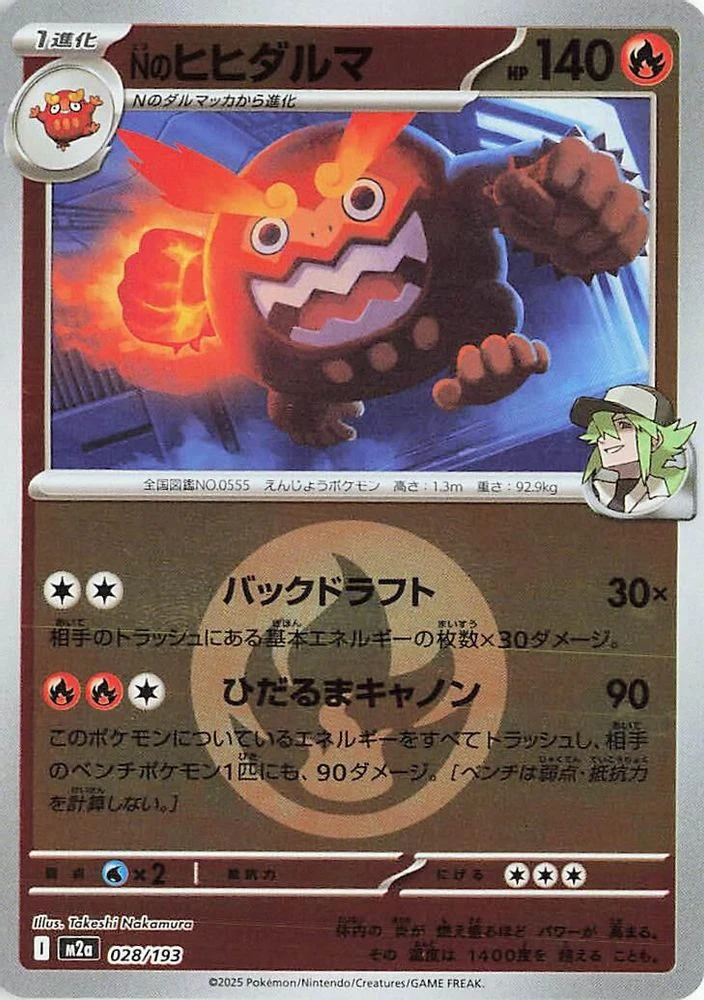 N's Darmanitan Energy #28