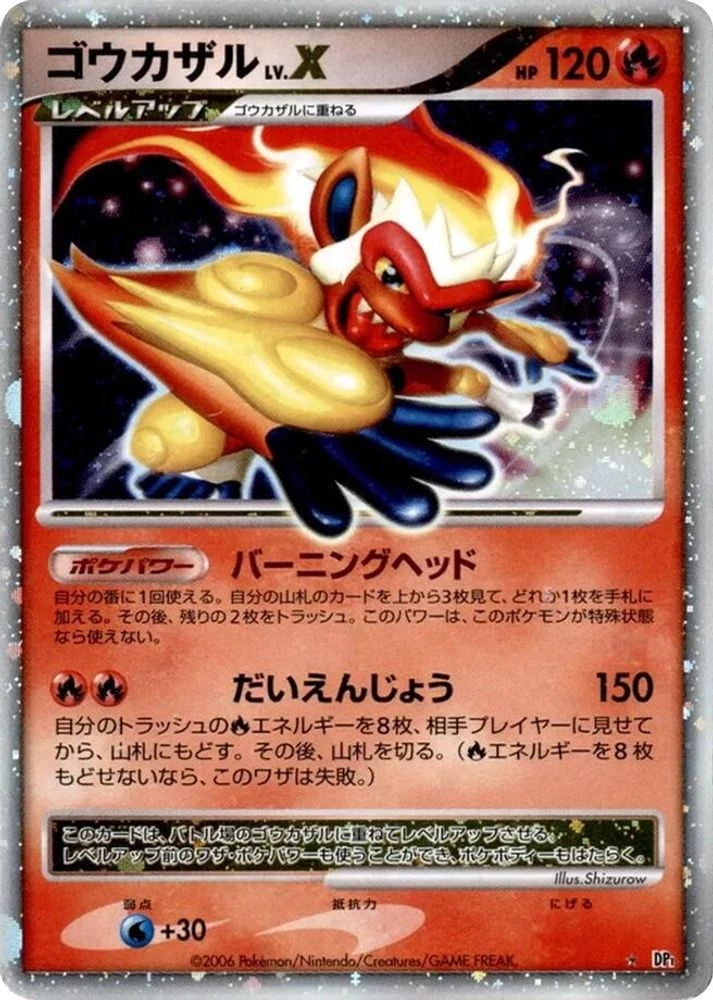 Infernape LV X
