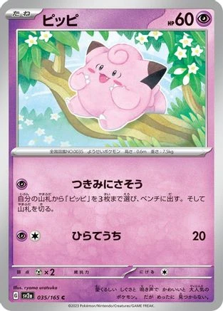Clefairy #35