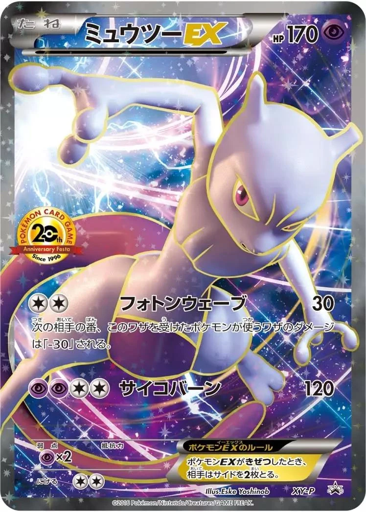 Mewtwo EX Battle Festa #XY-P