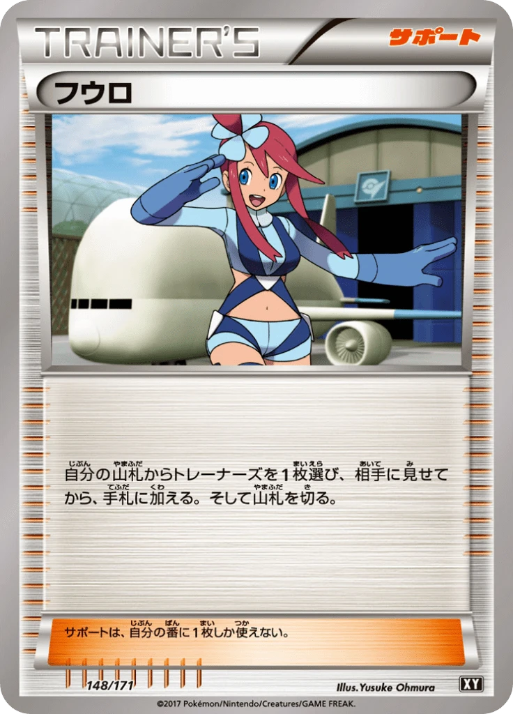 Skyla #148
