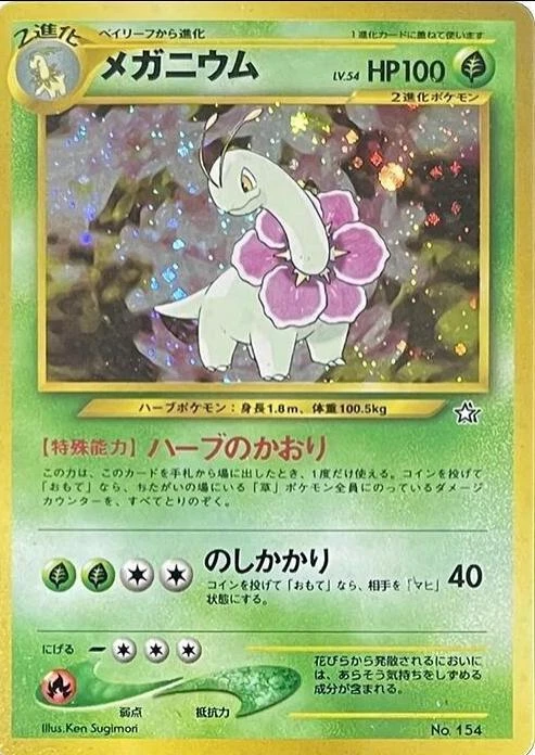 Meganium #154
