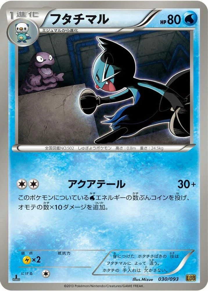 Dewott #30