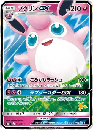Wigglytuff GX #32