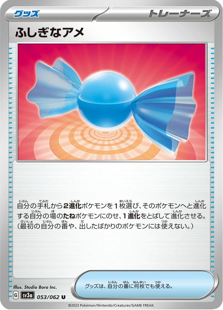 Rare Candy #53