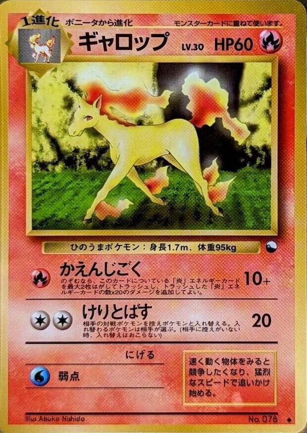 Rapidash Series 1 #78