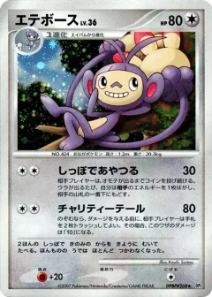 Ambipom