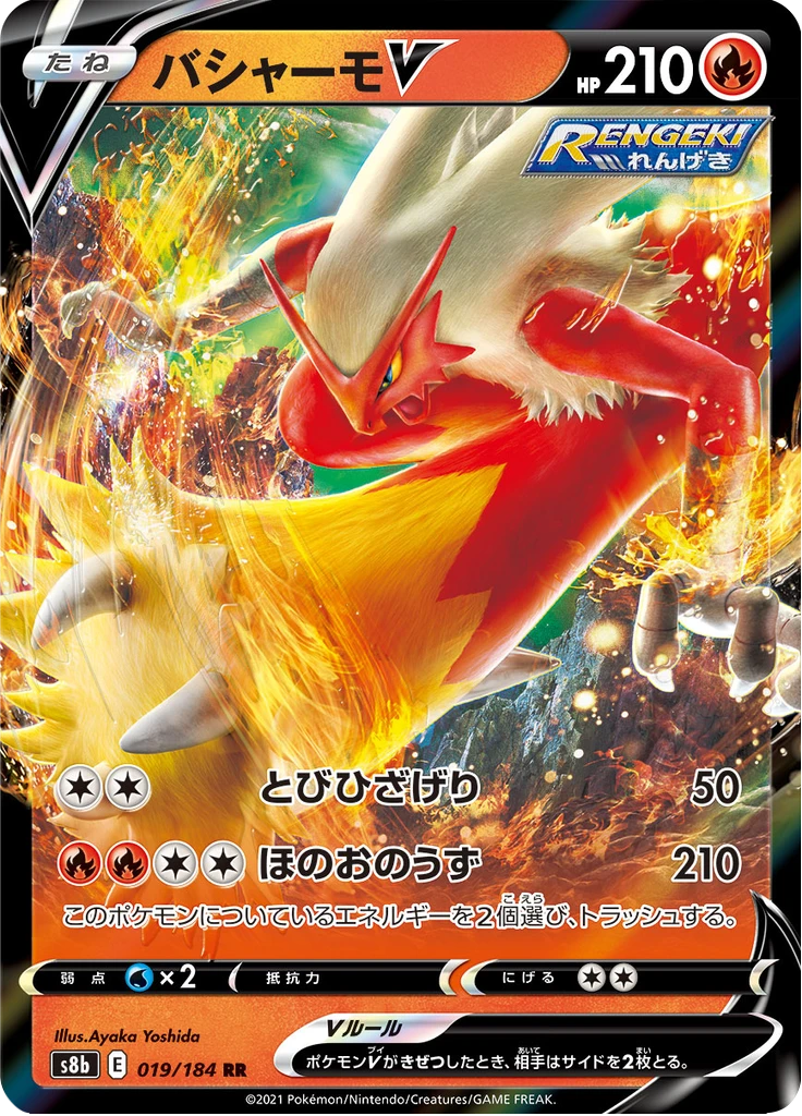 Blaziken V #19