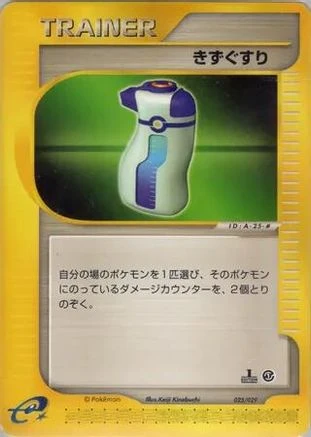 Potion 1st Edition #25
