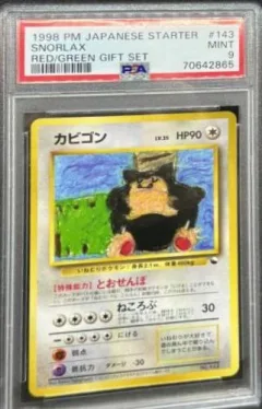 Snorlax