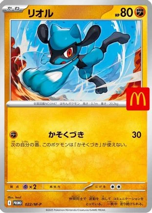 Riolu #22/M-P
